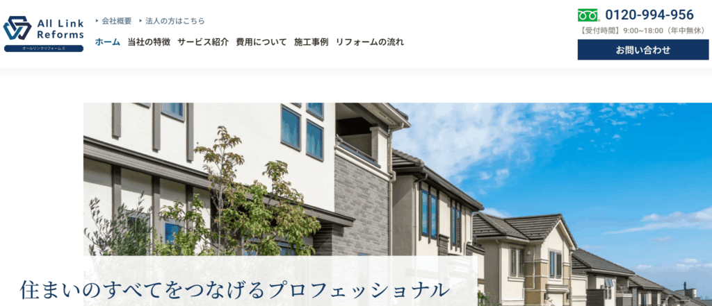 株式会社オールリンクリフォームズ