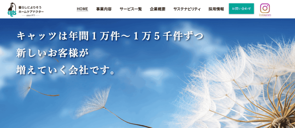 株式会社キャッツ