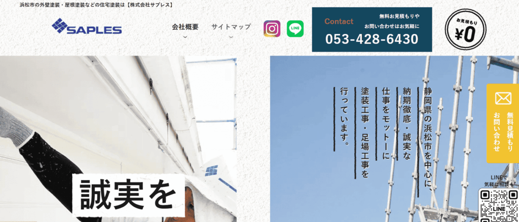 株式会社サプレス