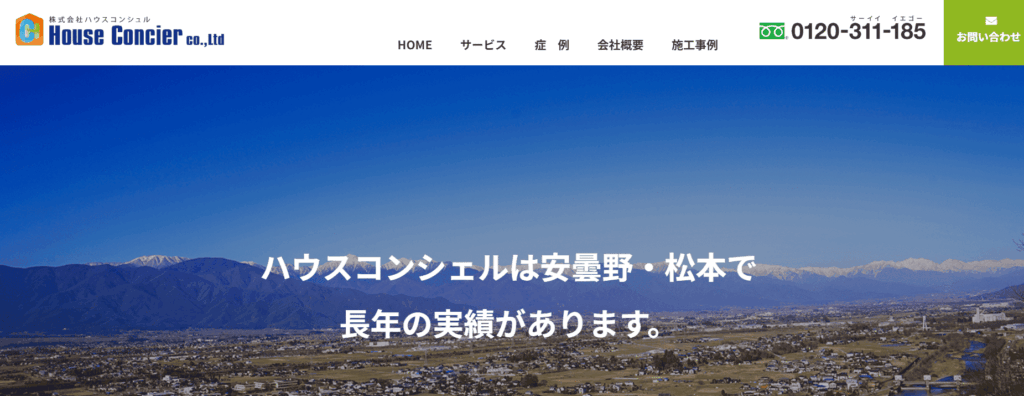 株式会社ハウスコンシェル