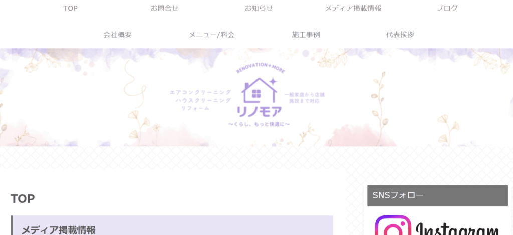 株式会社リノモア