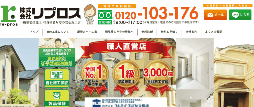 株式会社リプロス