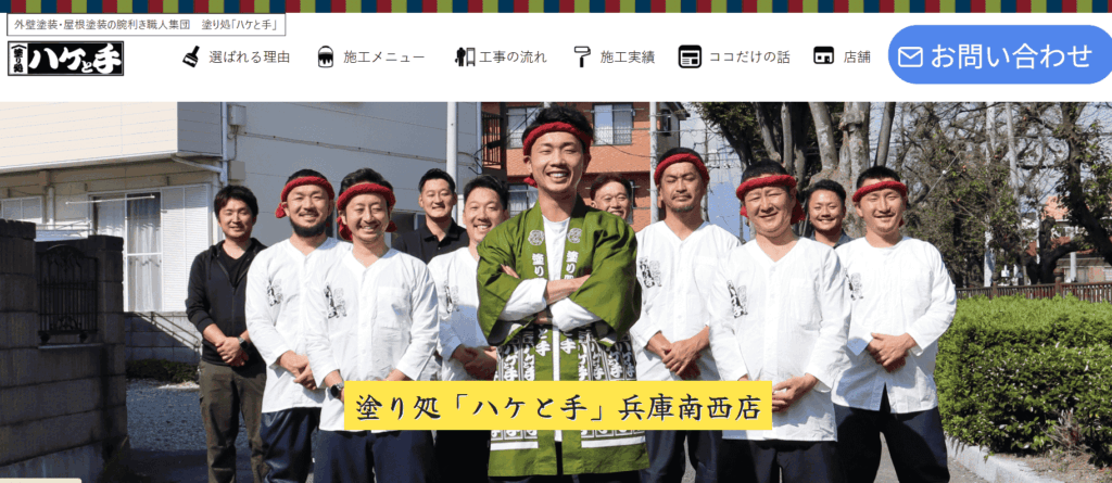 株式会社梅原建装