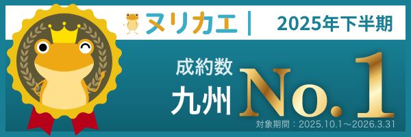 ヌリカエ バナー