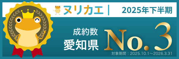 ヌリカエ2025年下半期成約ランキングのバナー画像