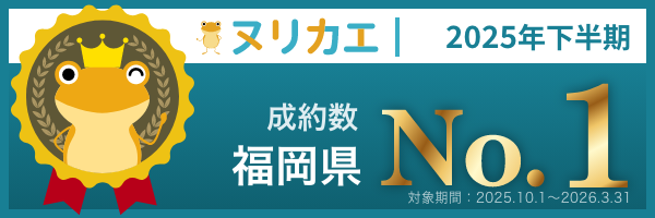 ヌリカエ バナー