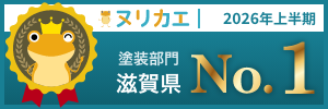 ヌリカエ 2026年 表彰