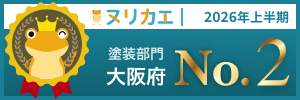 ヌリカエ 2026年 表彰