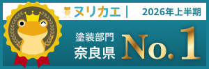 ヌリカエ 2026年 表彰